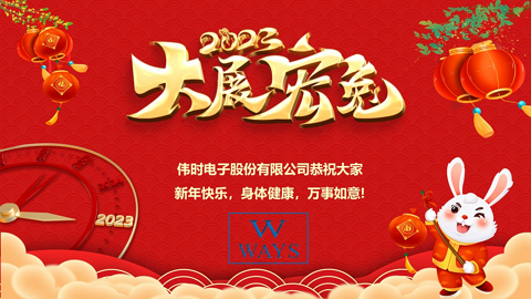 K8·凯发(中国)天生赢家·一触即发
2023年新年祝福