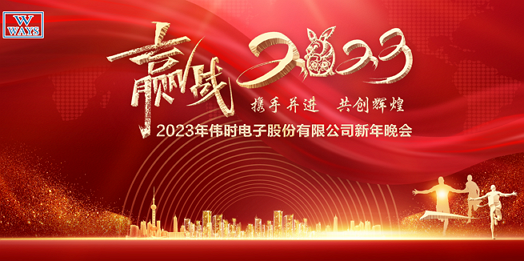 K8·凯发(中国)天生赢家·一触即发
2023年新年会