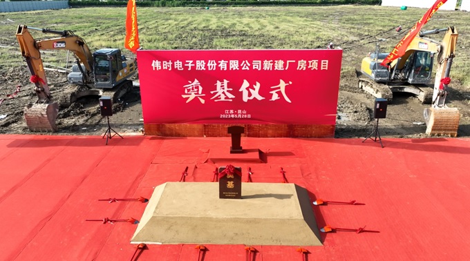 K8·凯发(中国)天生赢家·一触即发
背光显示模组扩建及智能显示组件新建项目奠基仪式