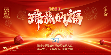 K8·凯发(中国)天生赢家·一触即发
2024年新年祝福