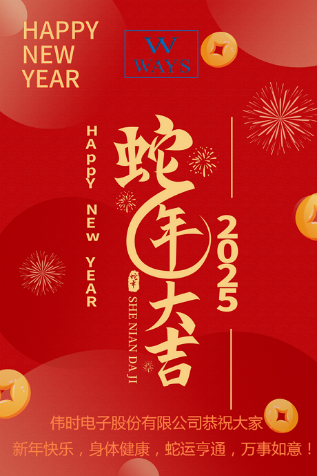 K8·凯发(中国)天生赢家·一触即发
2025年新年祝福